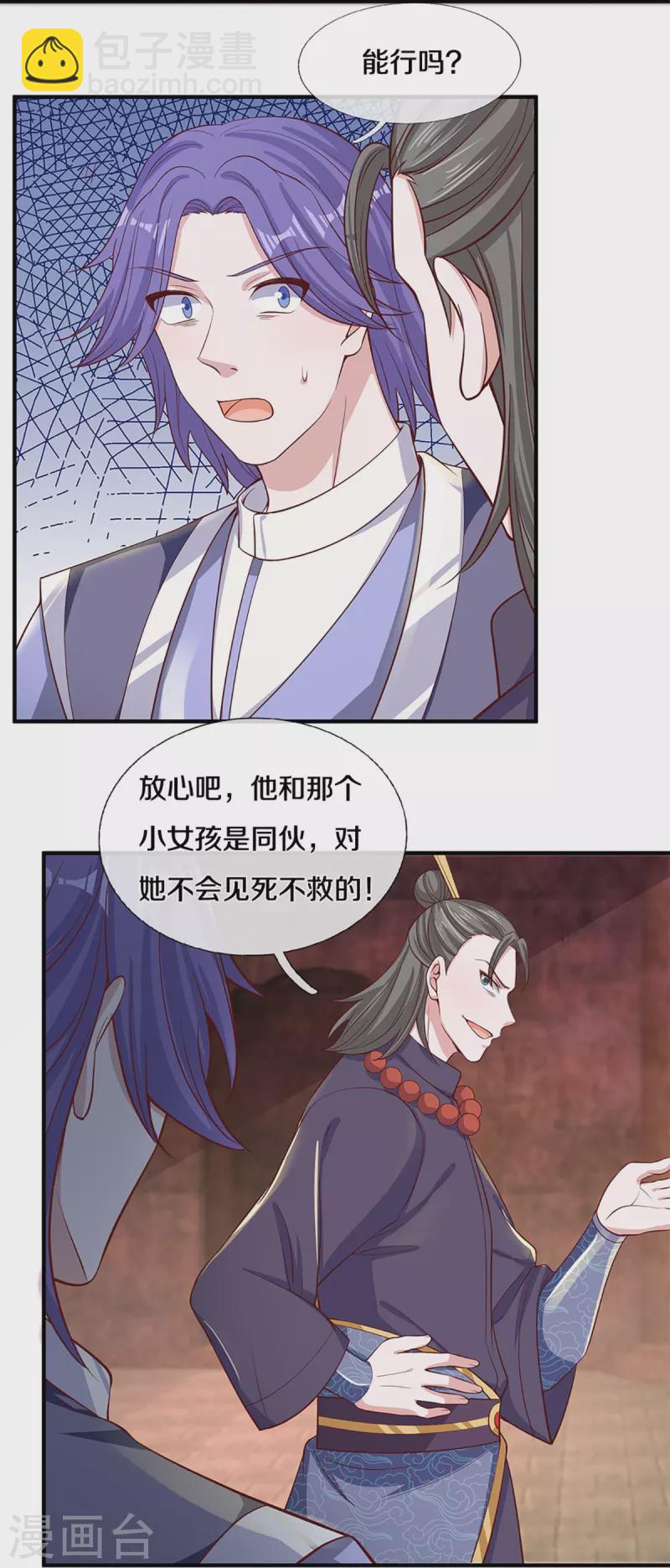 第244话 天真俩白痴11