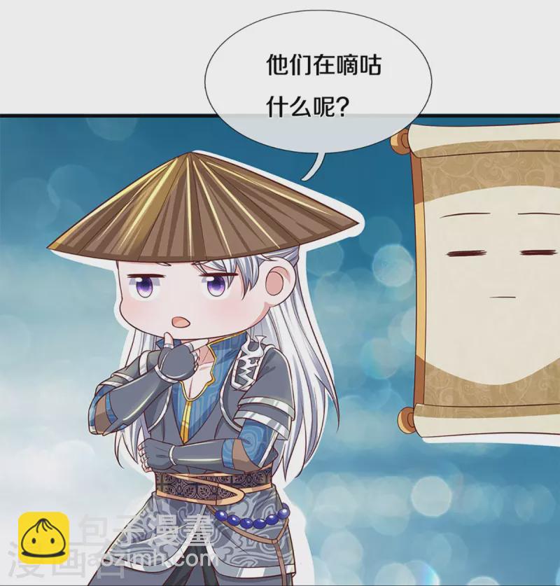 第244话 天真俩白痴12