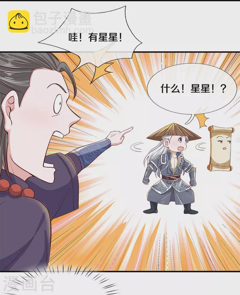 第244话 天真俩白痴13