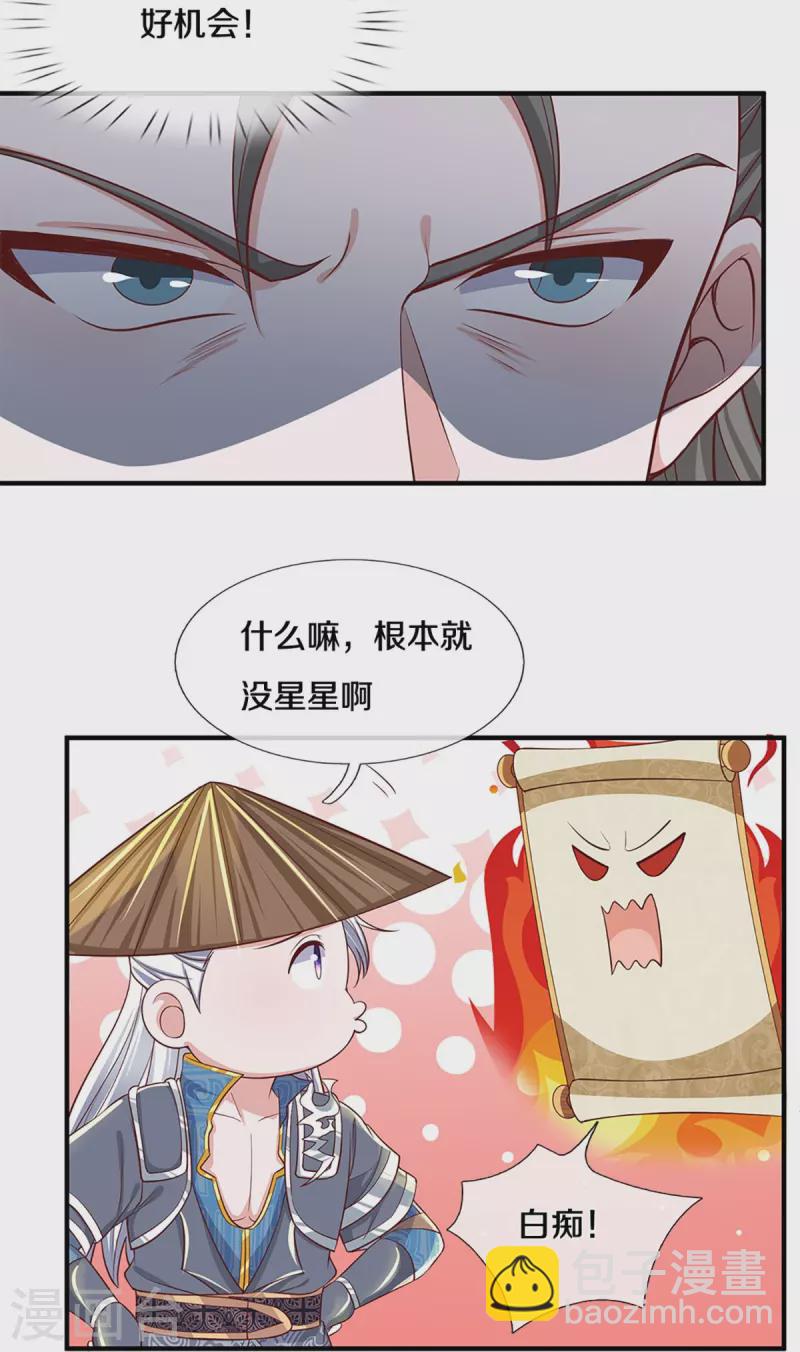 第244话 天真俩白痴14