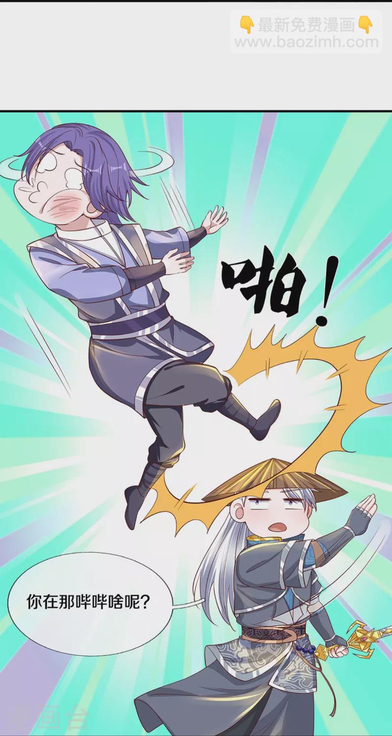 第244话 天真俩白痴19