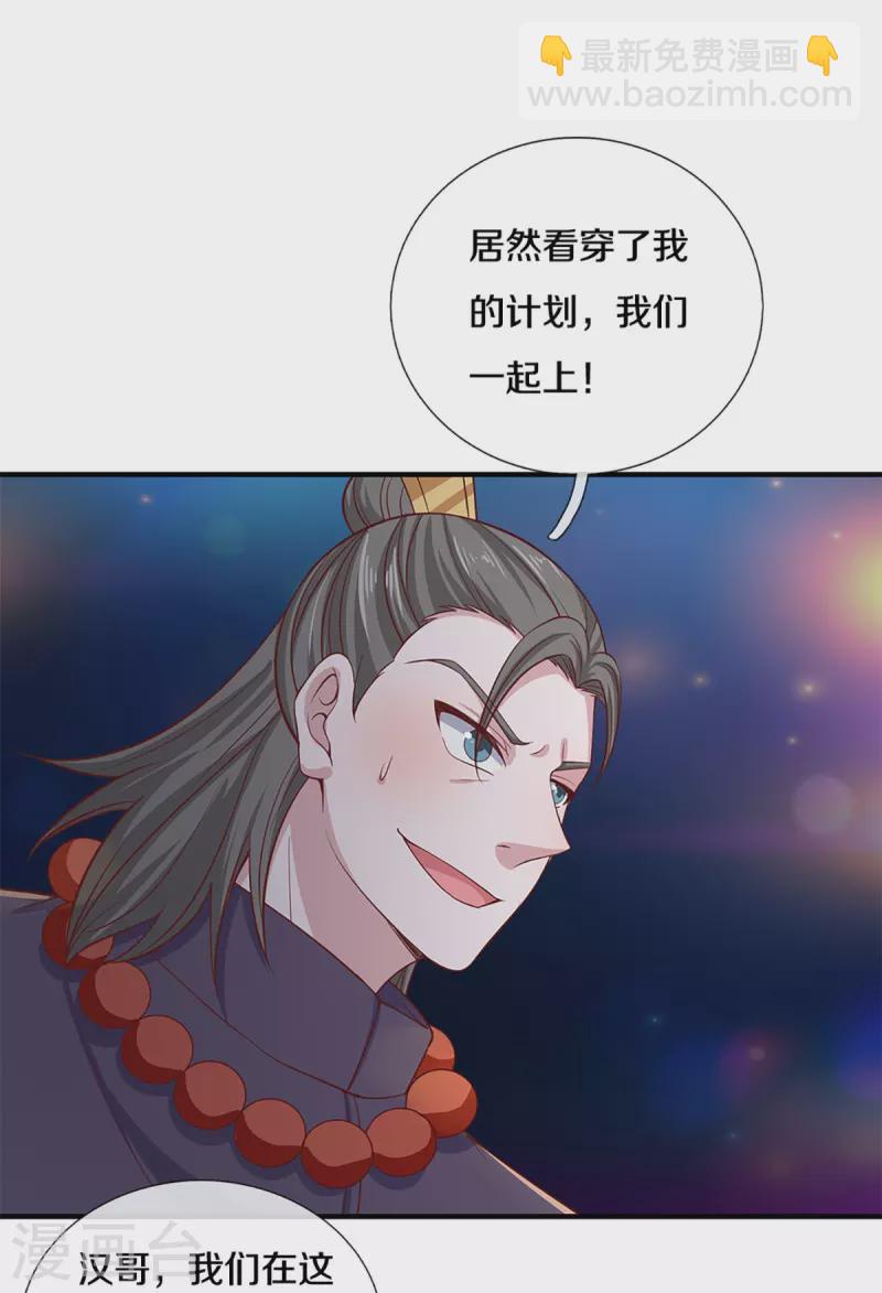 第244话 天真俩白痴23