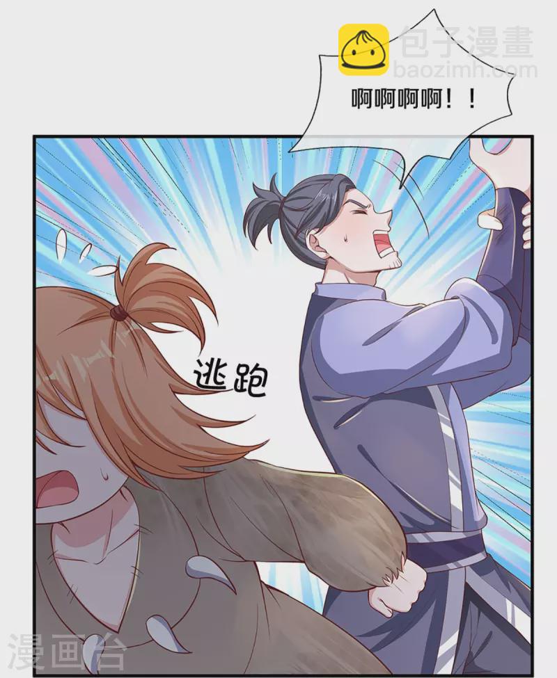 第244话 天真俩白痴26