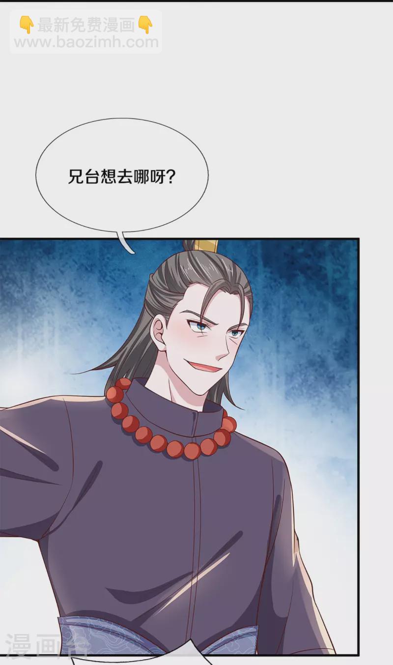 第244话 天真俩白痴30