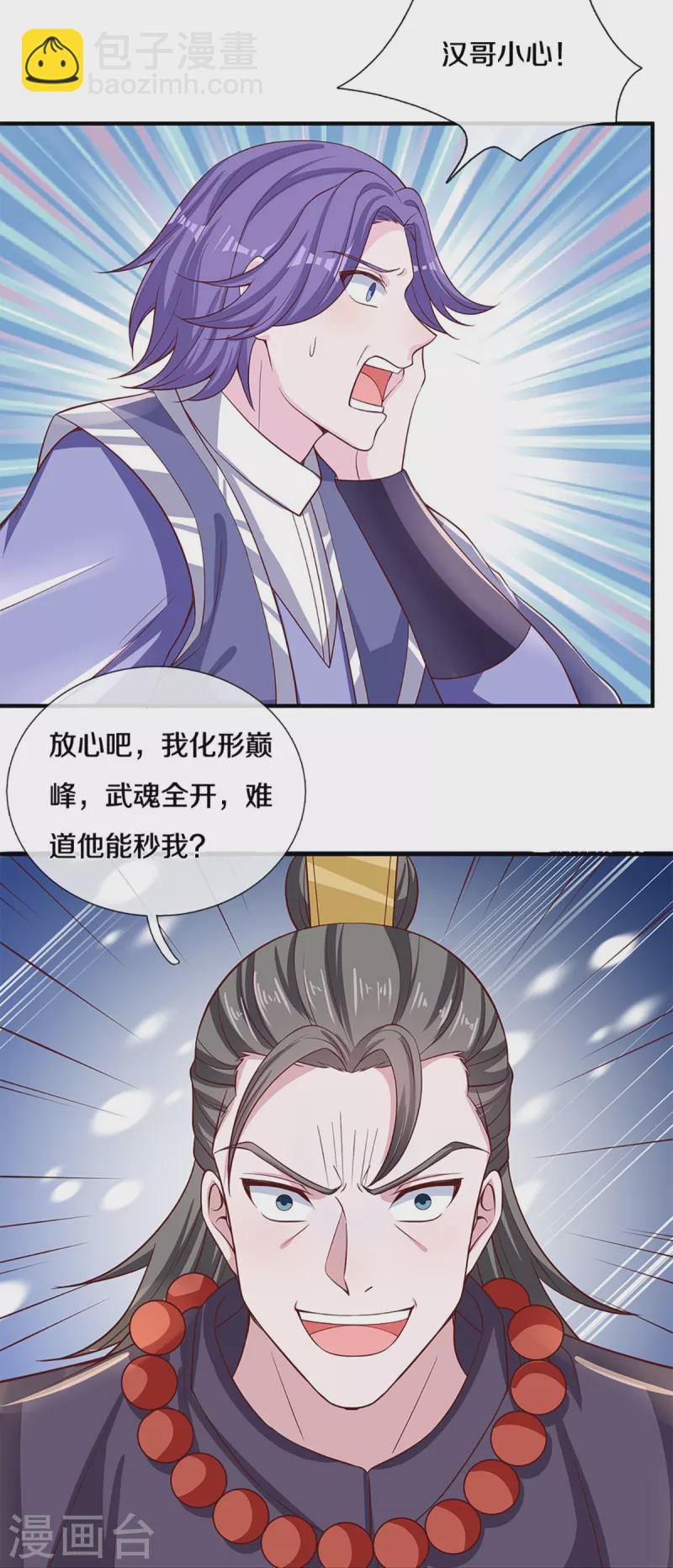 第244话 天真俩白痴34