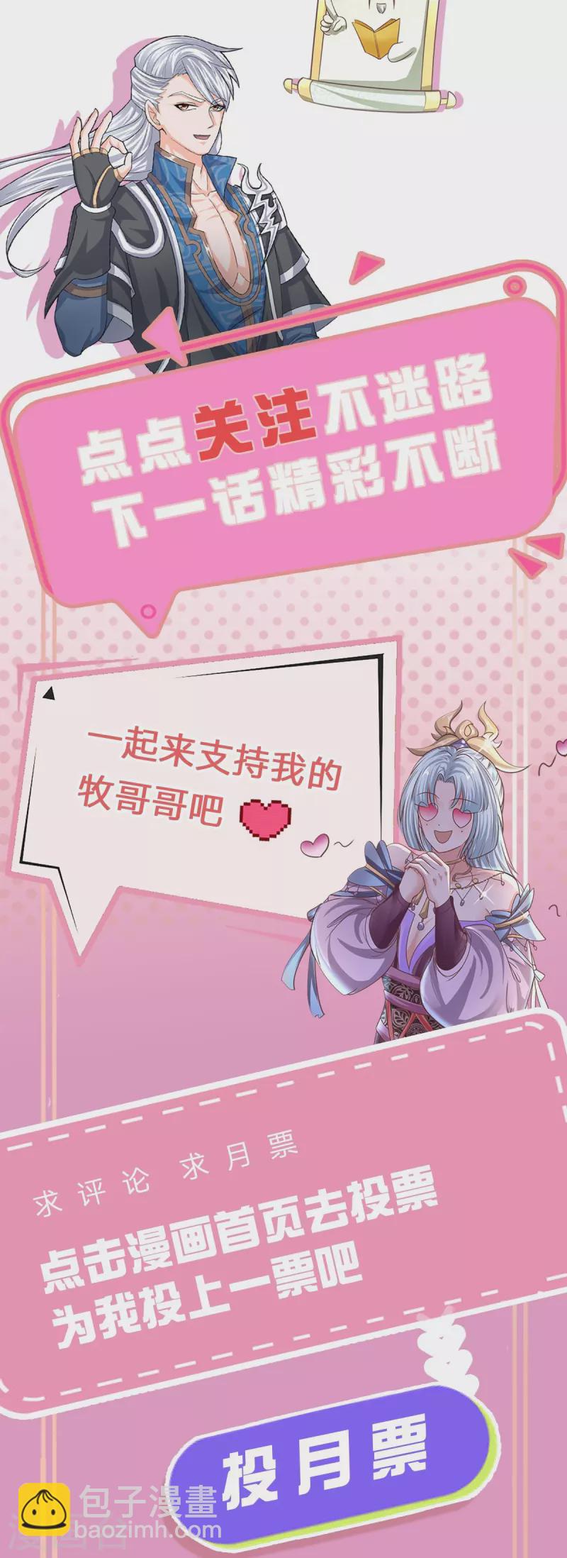 第244话 天真俩白痴37