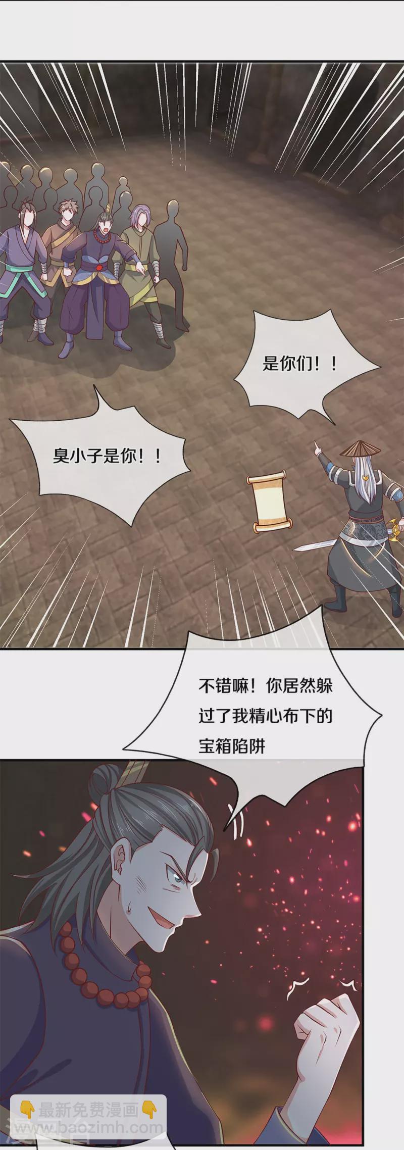 第244话 天真俩白痴7
