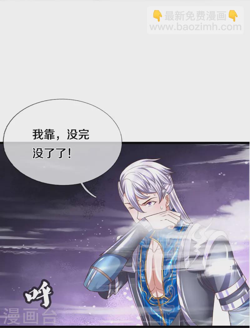 第249话 黑猫突袭19