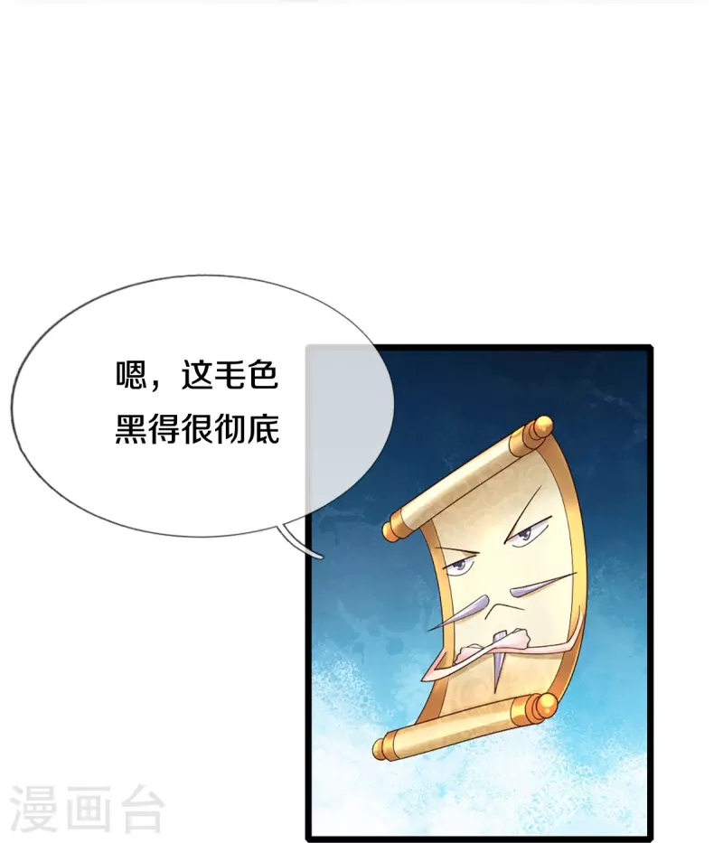 第249话 黑猫突袭25