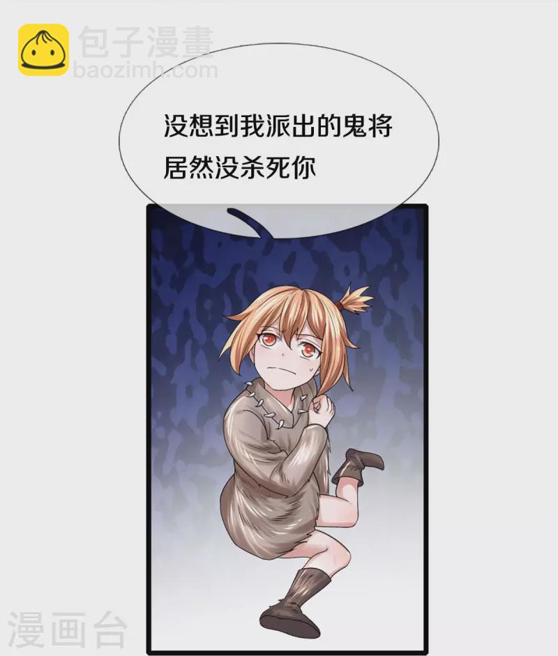 第249话 黑猫突袭27
