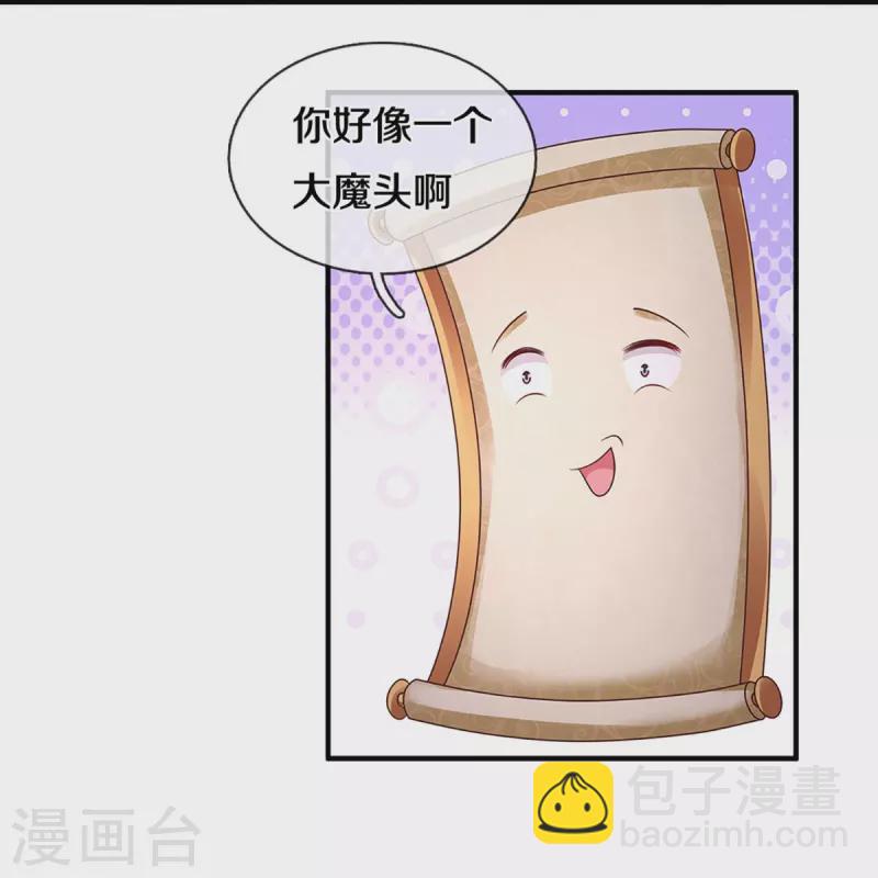 第249话 黑猫突袭7