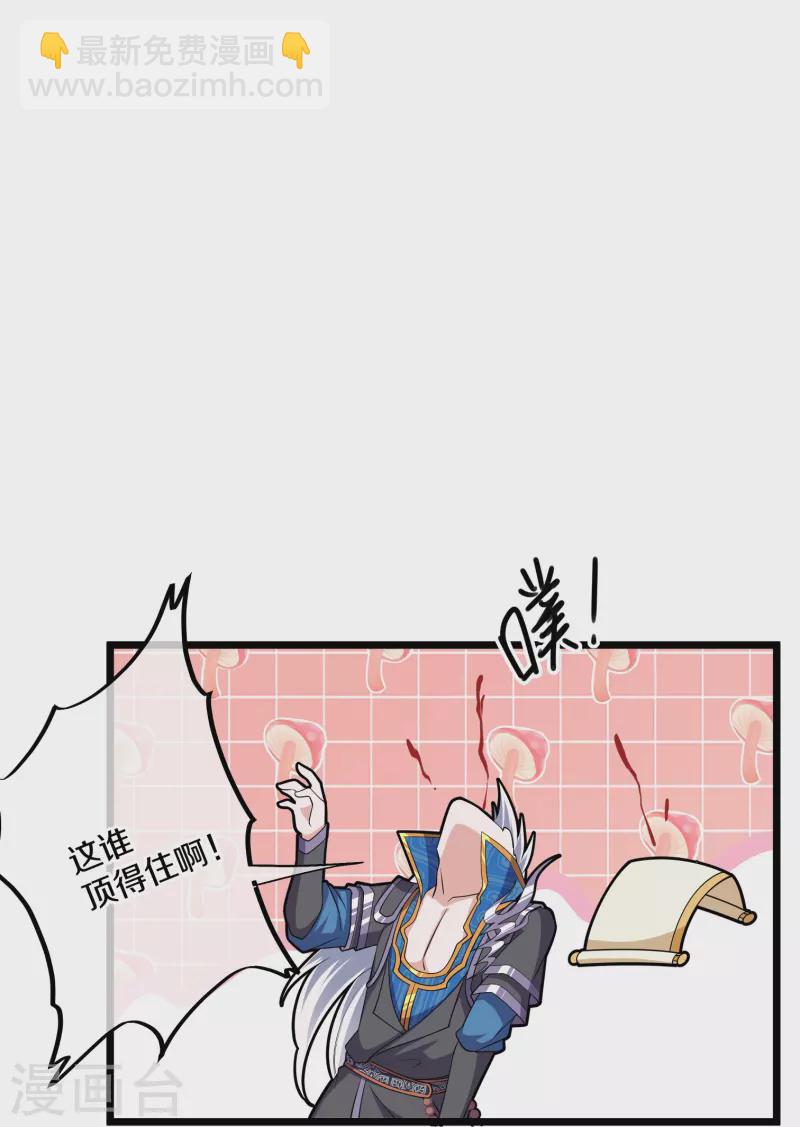 第284话 皇族的秘密6