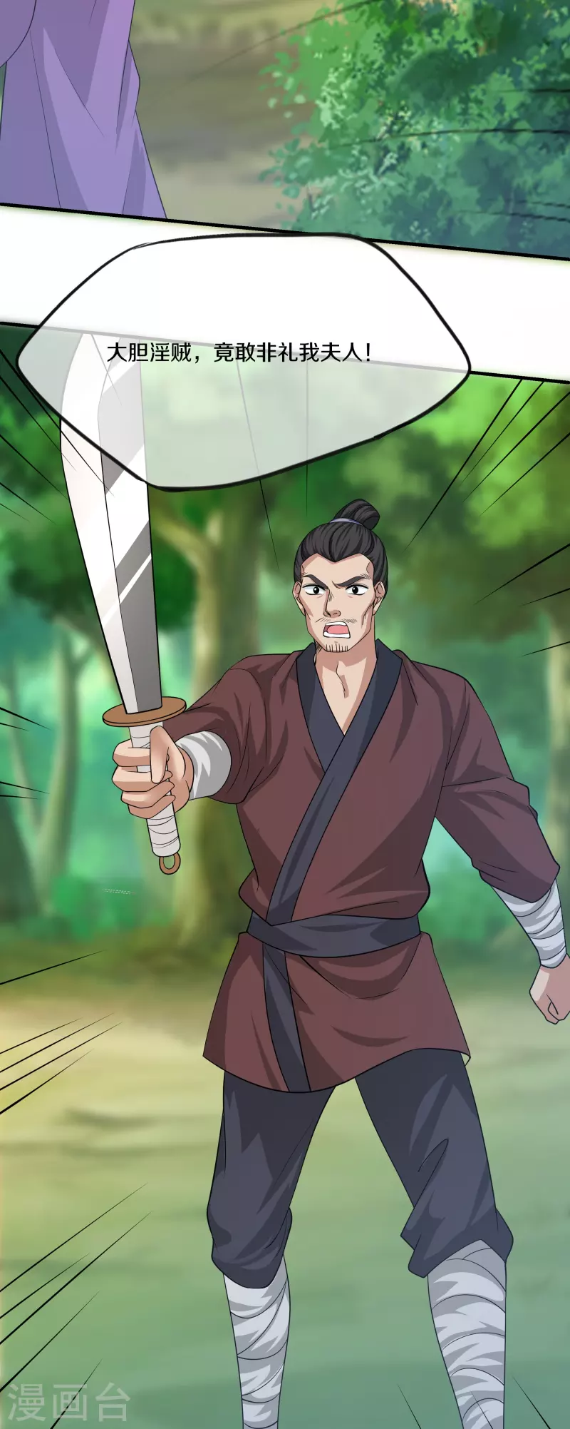 第290话 碰瓷？追杀！11