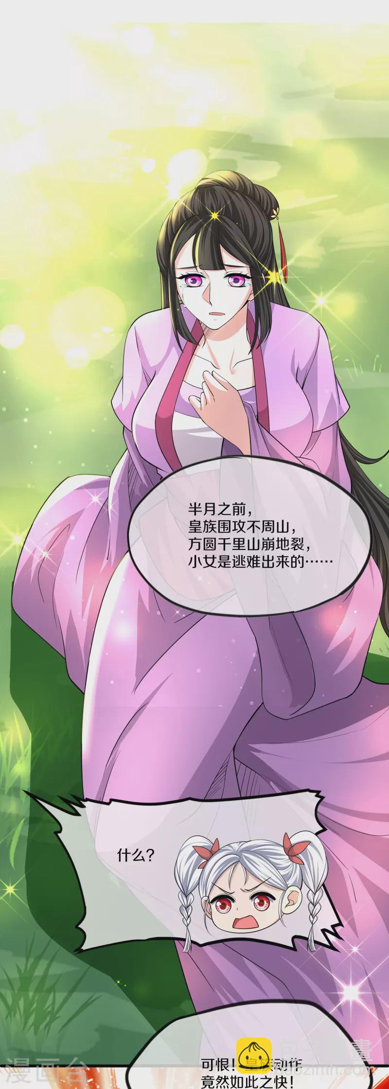第290话 碰瓷？追杀！3
