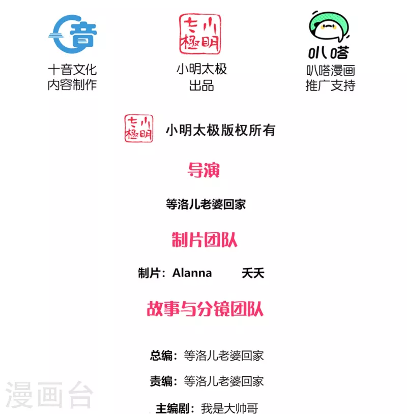 第296话 锁妖塔，收！1