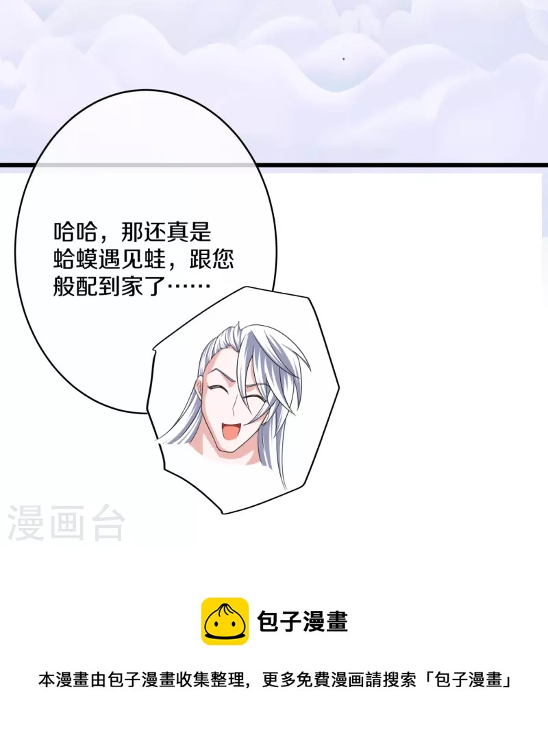 第296话 锁妖塔，收！10