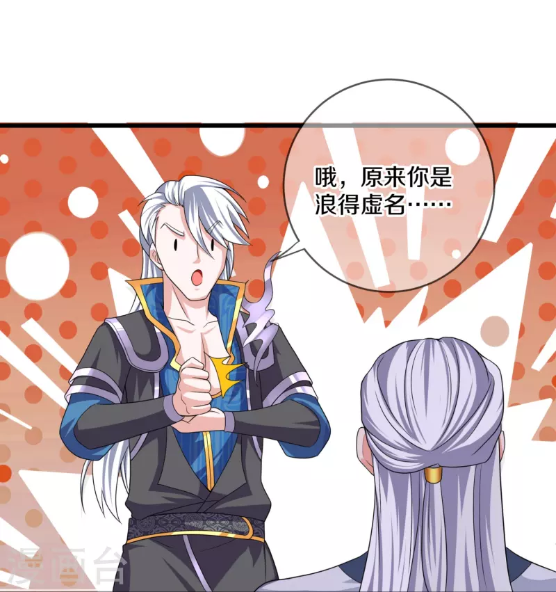 第296话 锁妖塔，收！13