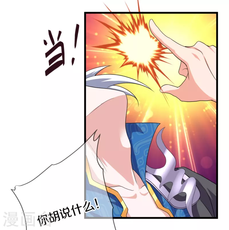 第296话 锁妖塔，收！15