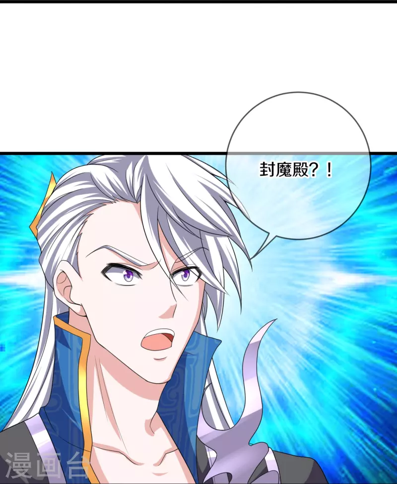 第296话 锁妖塔，收！17