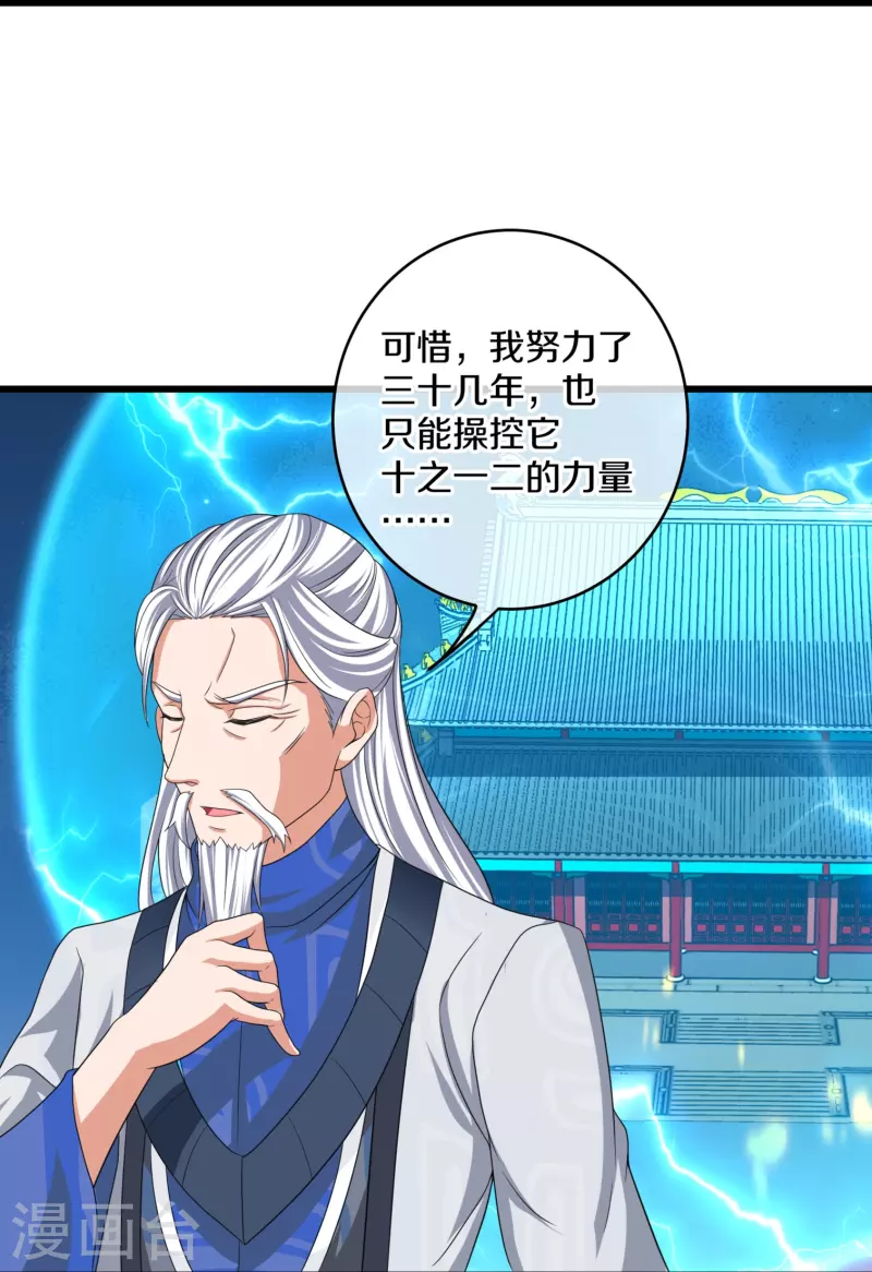 第296话 锁妖塔，收！18