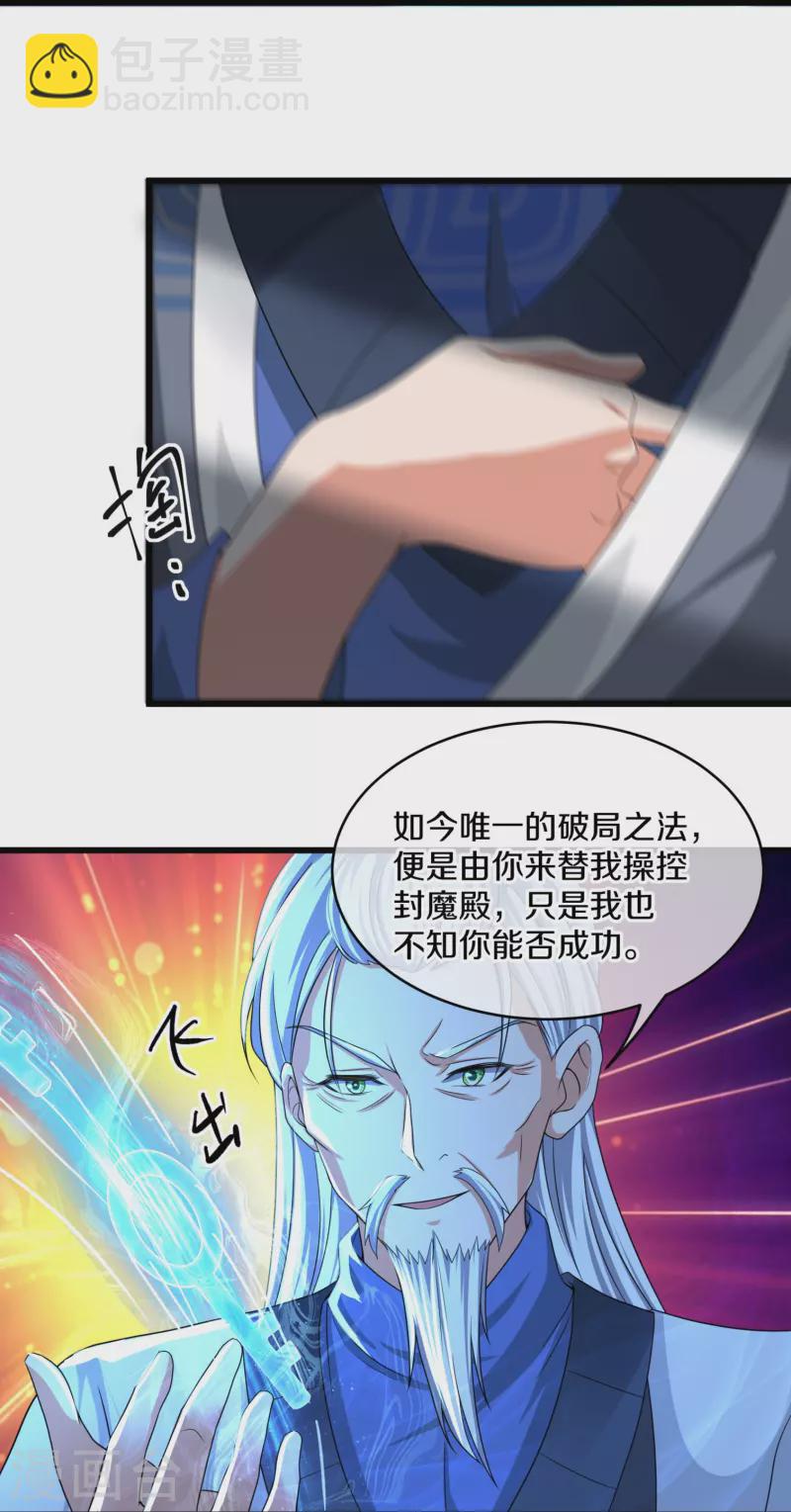 第296话 锁妖塔，收！19