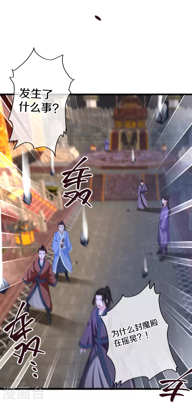 第296话 锁妖塔，收！22