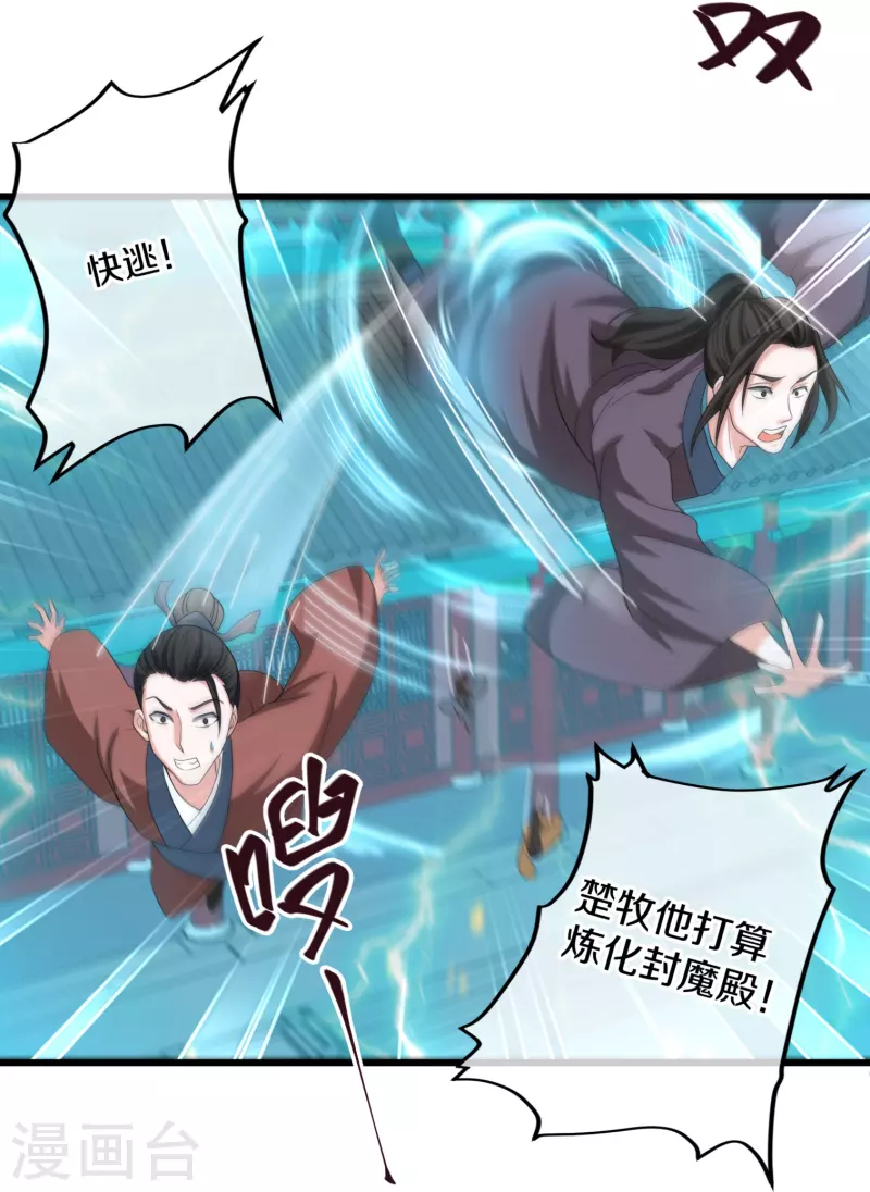 第296话 锁妖塔，收！23