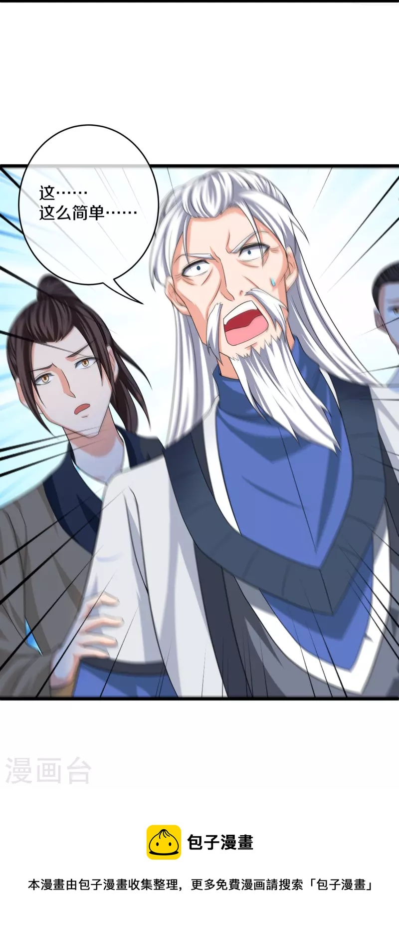 第296话 锁妖塔，收！26