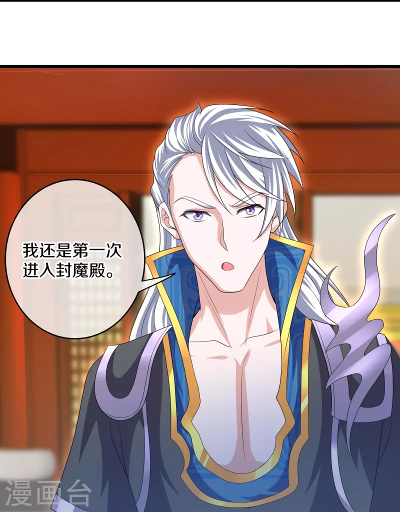 第296话 锁妖塔，收！3