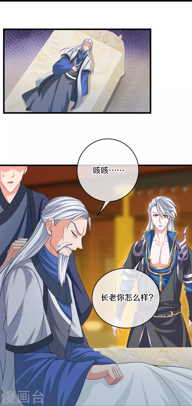 第296话 锁妖塔，收！4