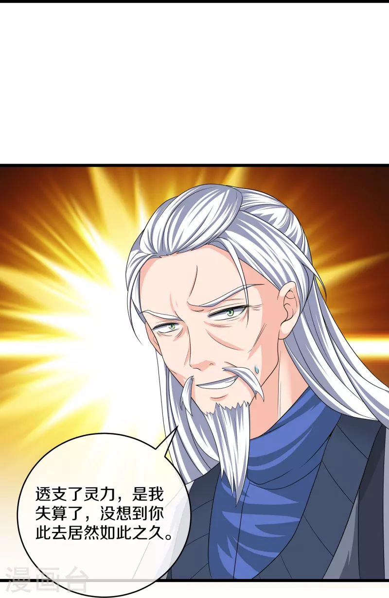 第296话 锁妖塔，收！5