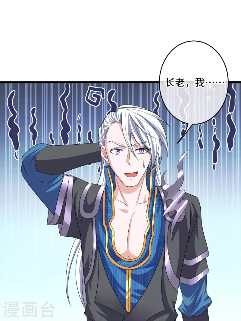 第296话 锁妖塔，收！6