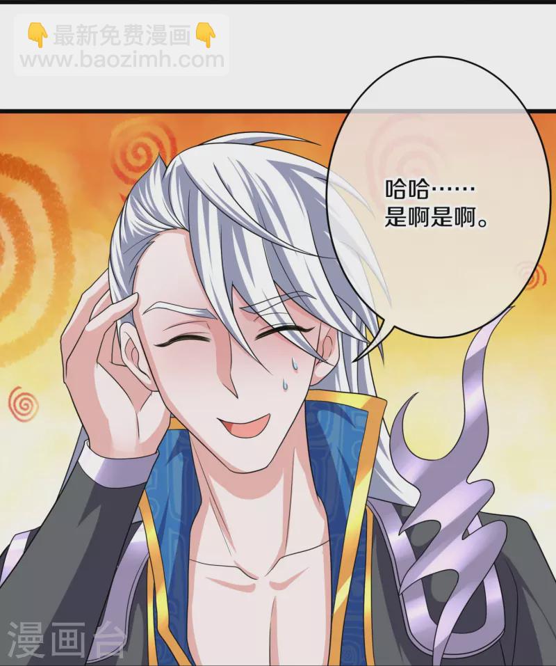 第296话 锁妖塔，收！8
