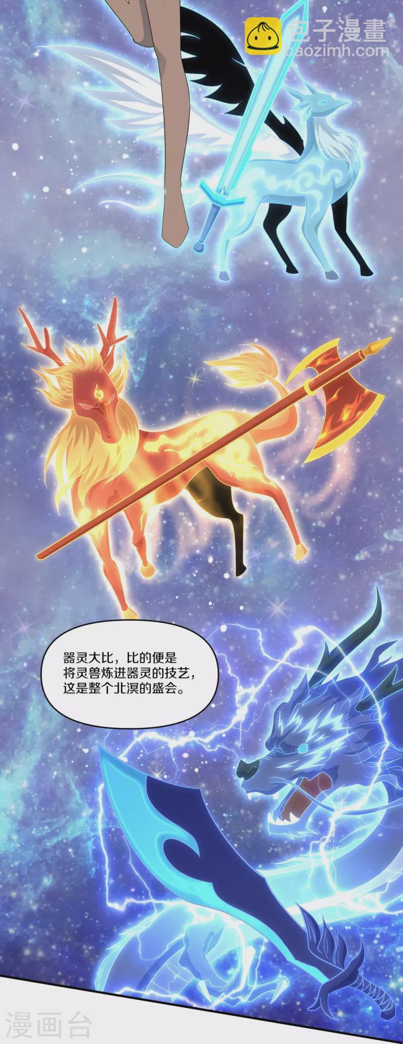 第332话 开启新地图12