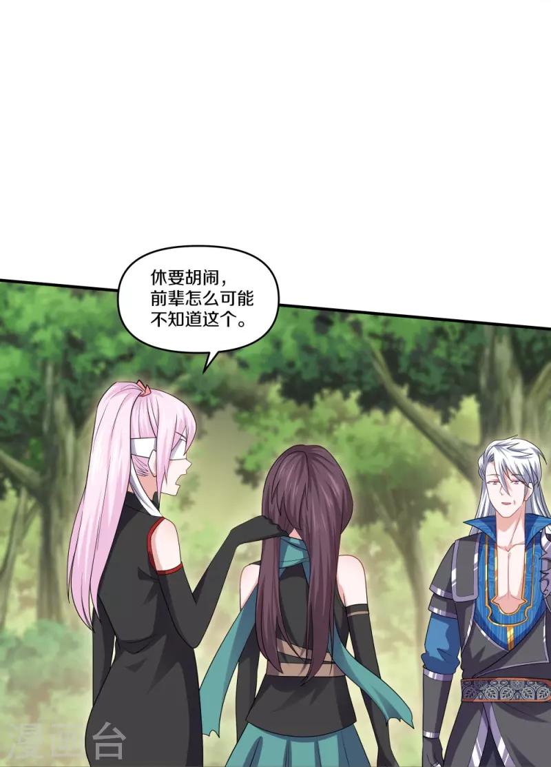 第332话 开启新地图13