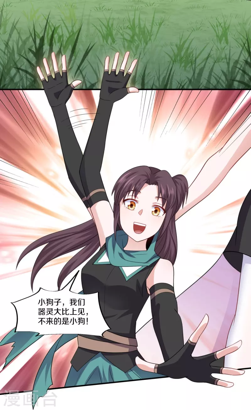 第332话 开启新地图16