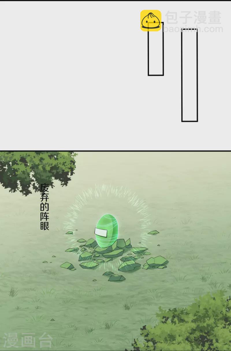 第332话 开启新地图20
