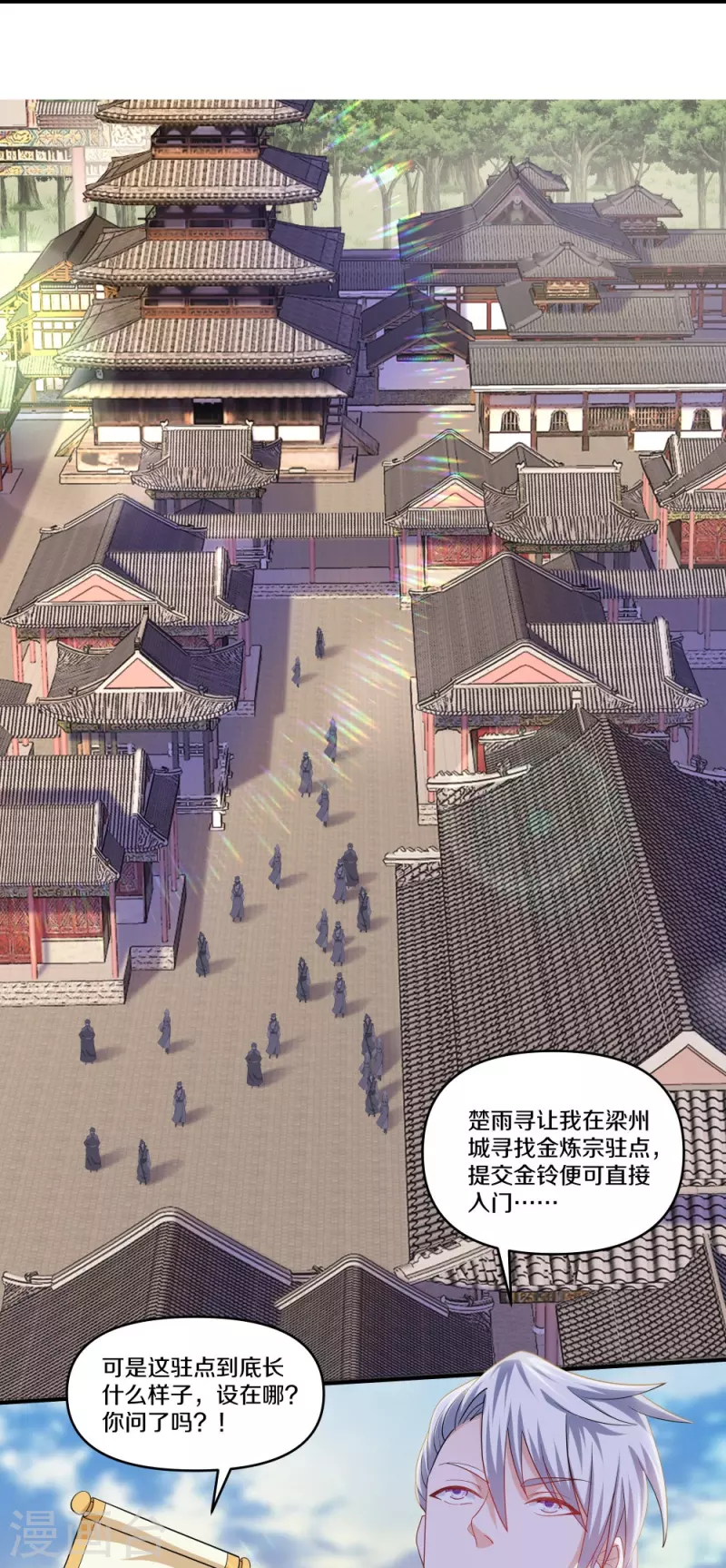第332话 开启新地图22