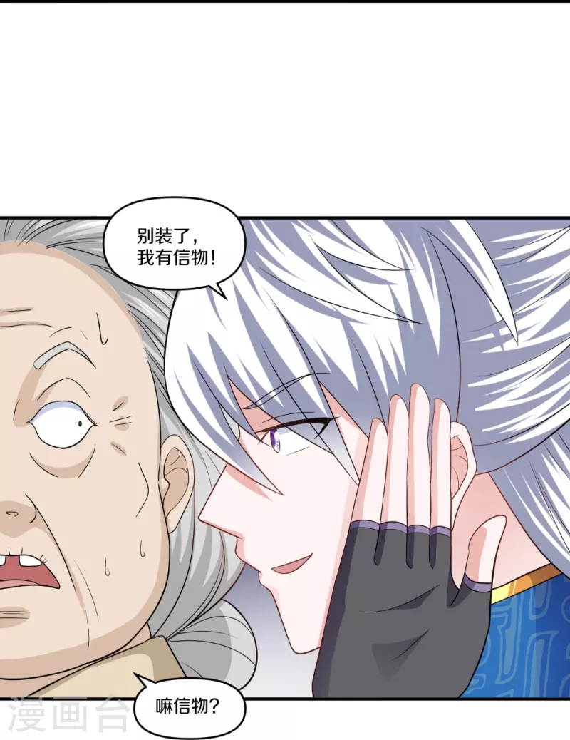 第332话 开启新地图28