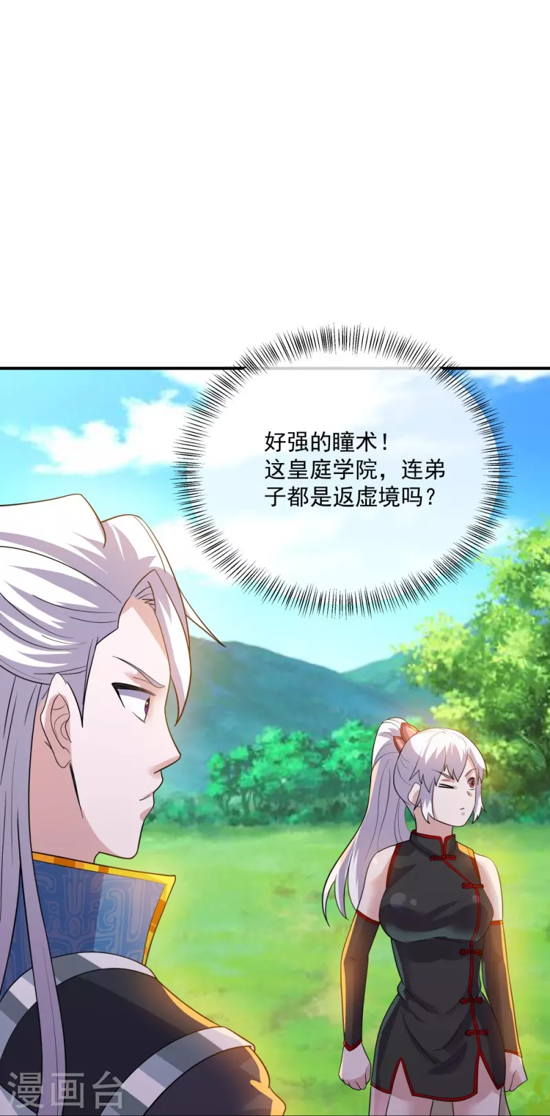 第332话 开启新地图6