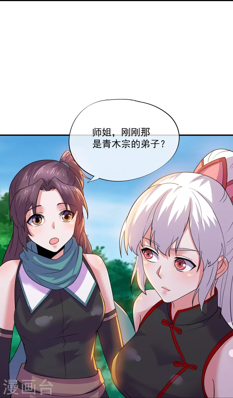 第332话 开启新地图7