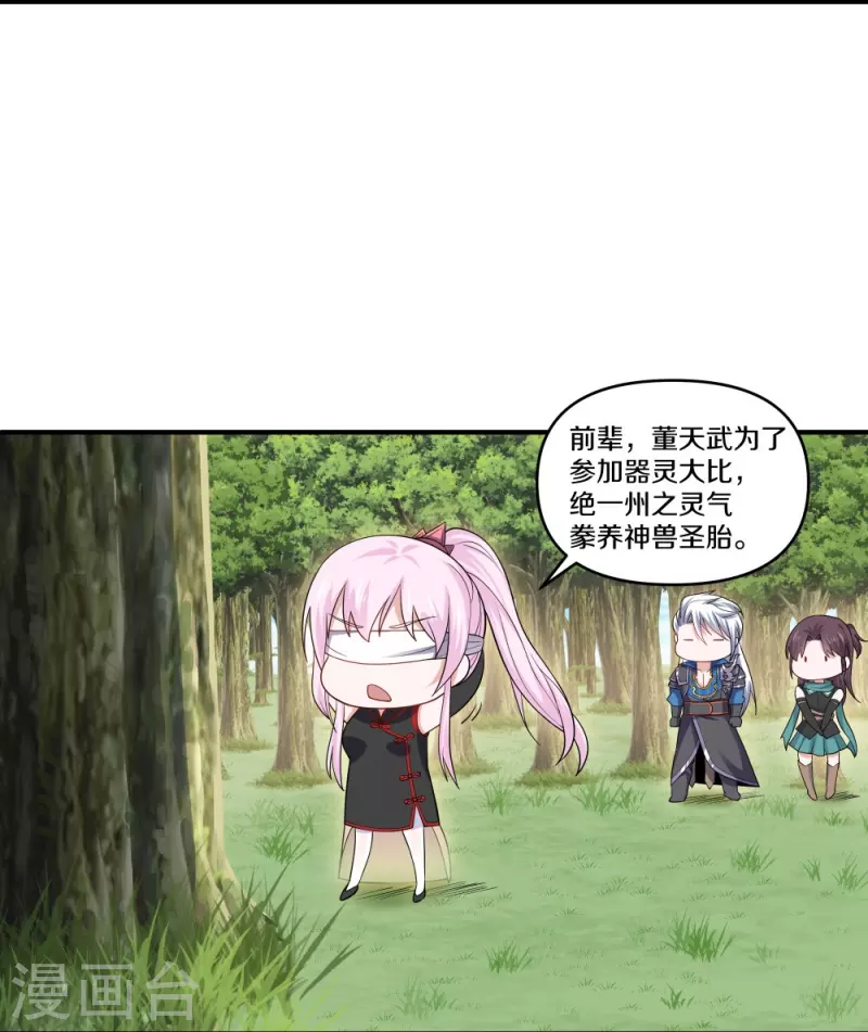 第332话 开启新地图8