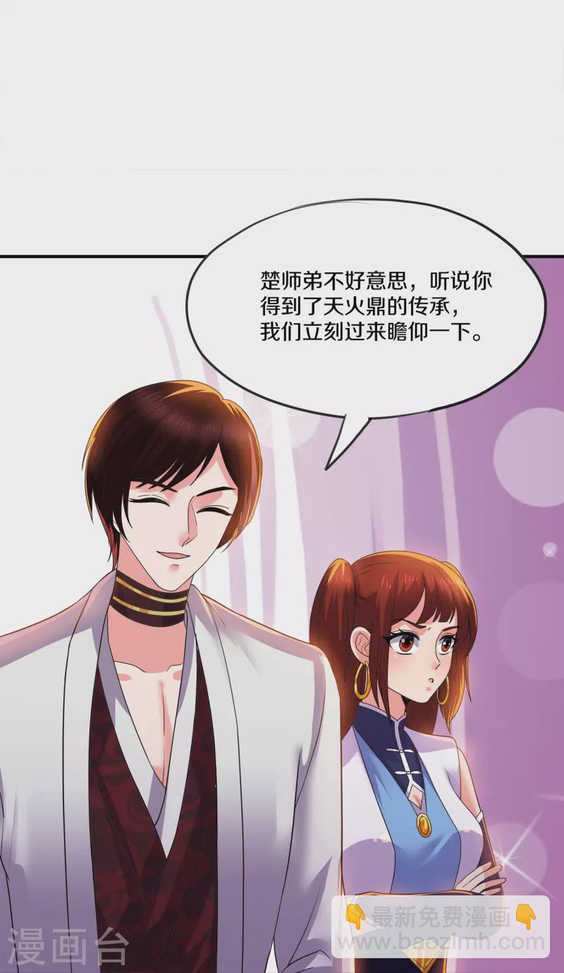 第347话 传位大宴19