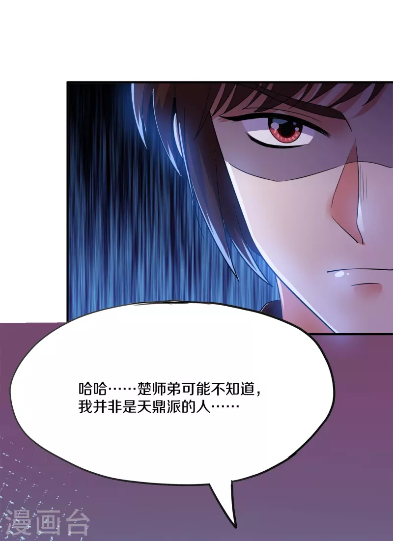第347话 传位大宴23