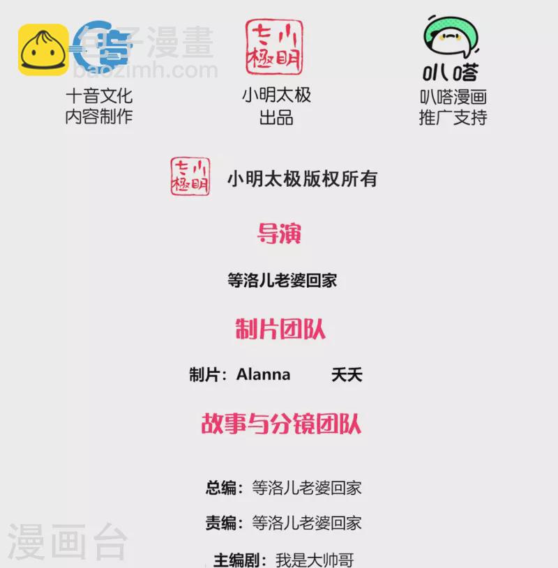 第359话 规则之力1