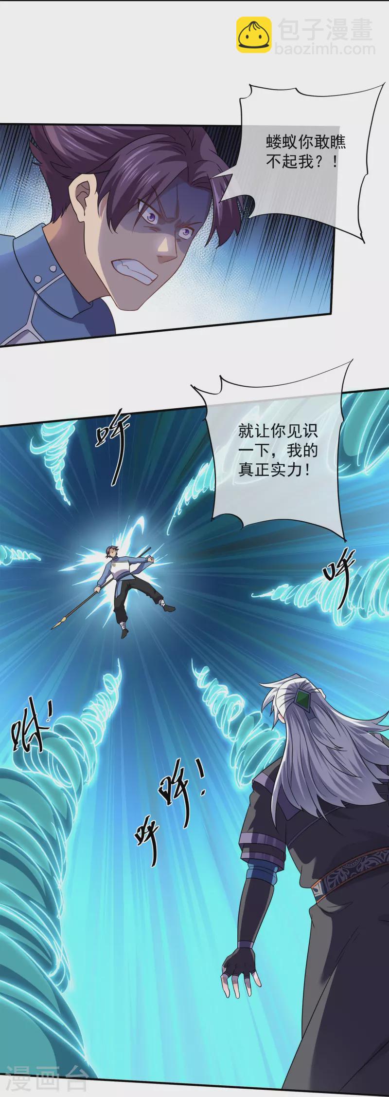 第359话 规则之力15
