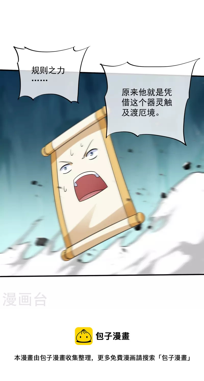 第359话 规则之力25