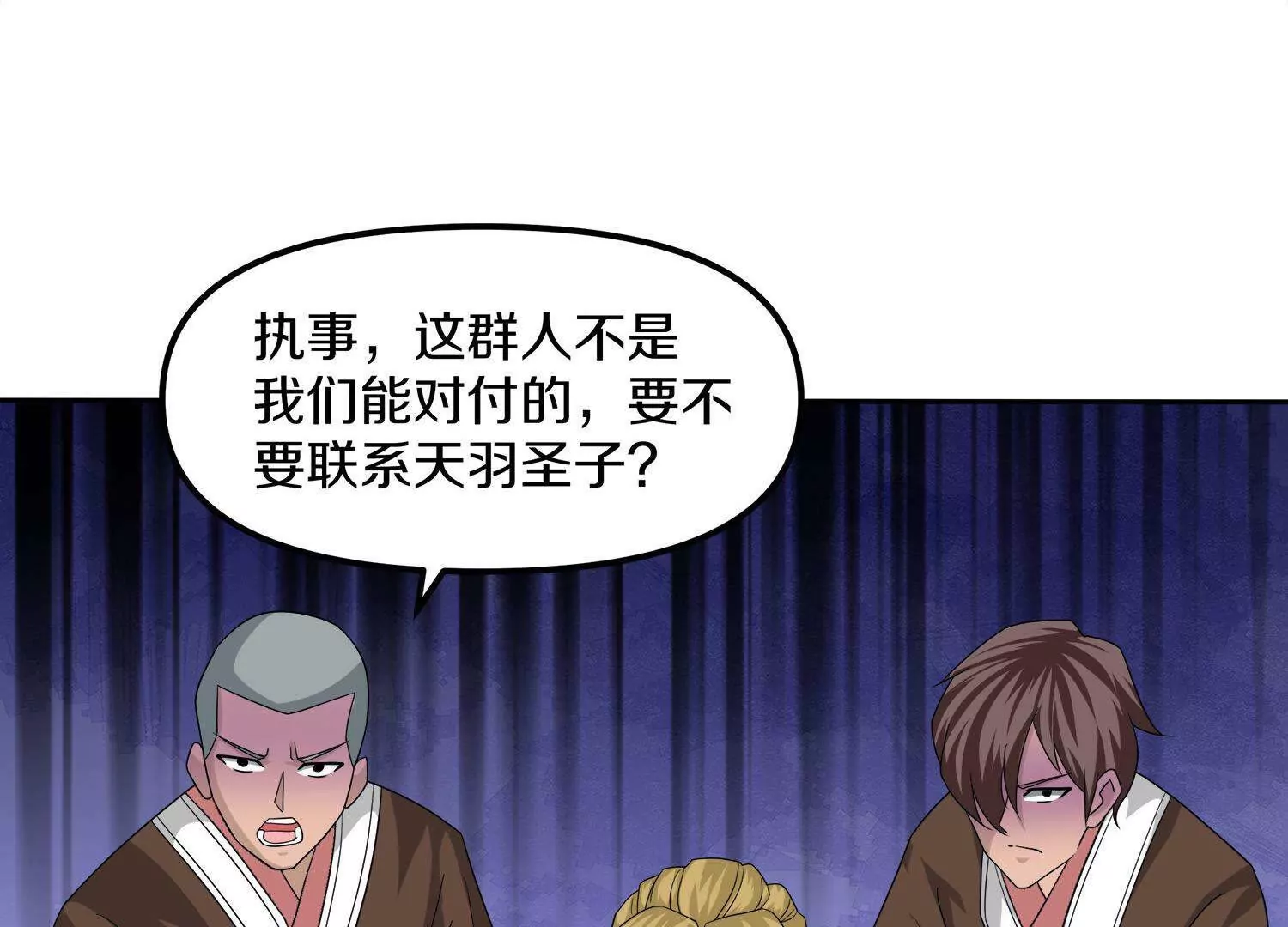 第382话  仇人见面104