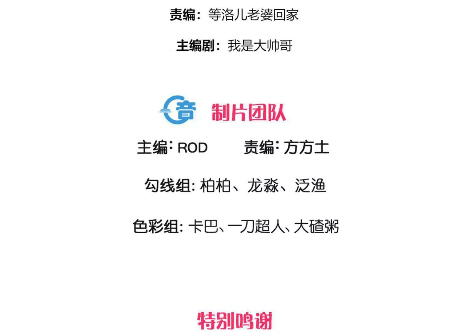 第382话  仇人见面4