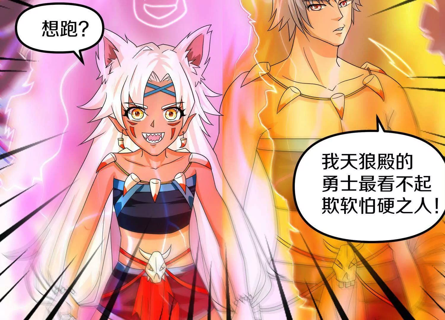第382话  仇人见面82